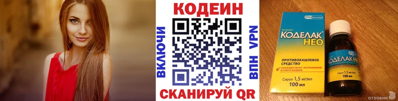 Кодеиновый сироп Lean Purple Drank  дарнет шоп  Сланцы 