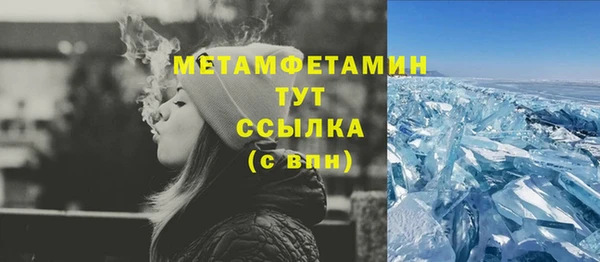 первитин Арсеньев