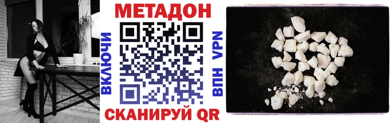 МЕТАДОН methadone Сланцы