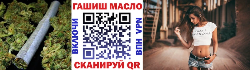 ТГК жижа  купить закладку  Сланцы 